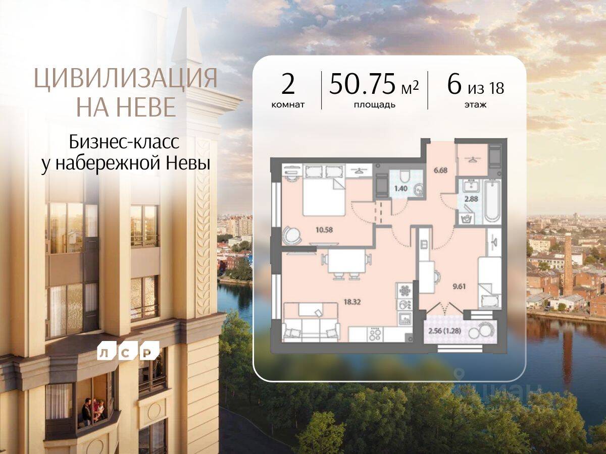 2-комн. квартира, 50,75 м², в ЖК «Цивилизация на Неве»