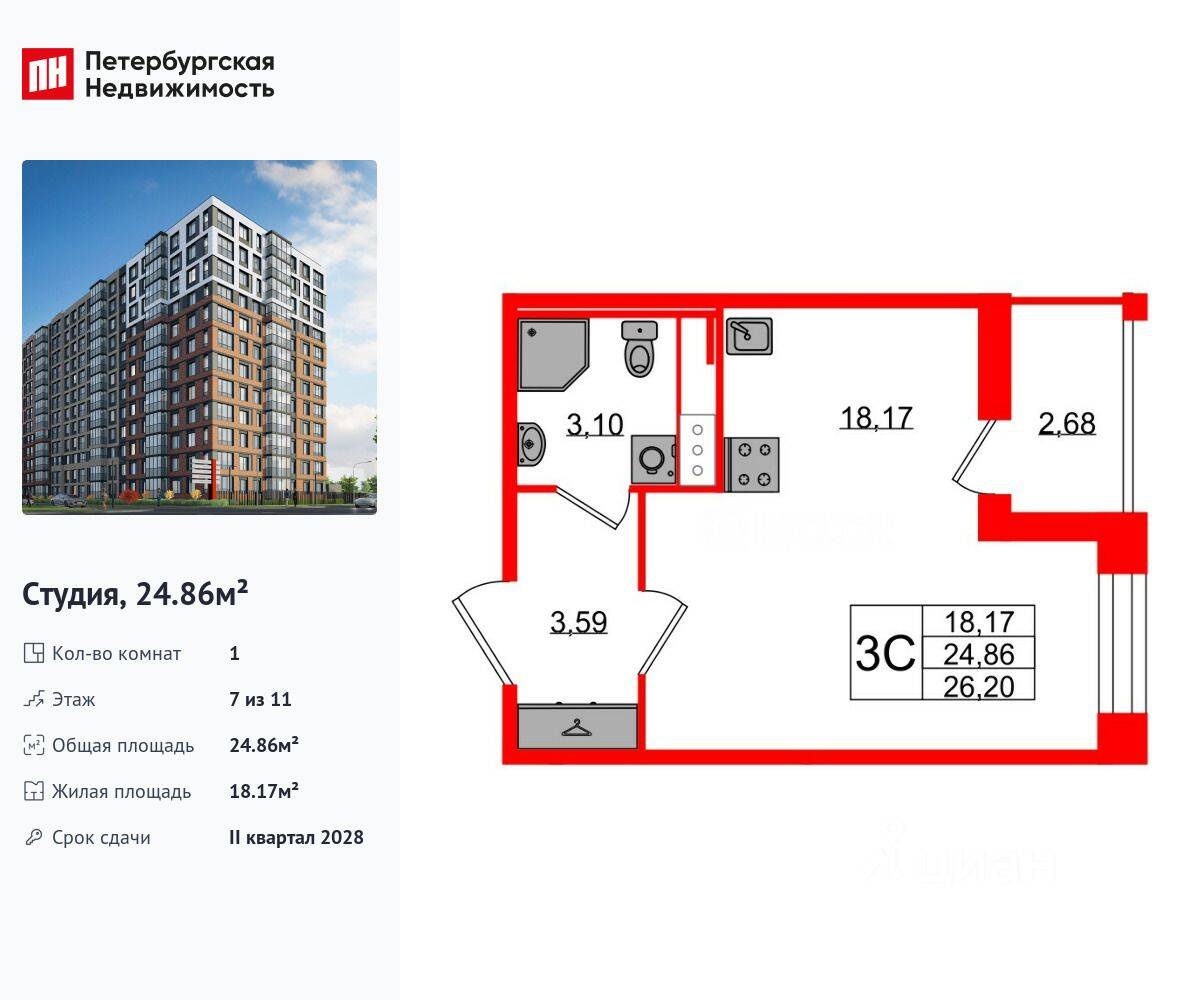 Квартира-студия, 24,86 м², в ЖК Астра Континенталь