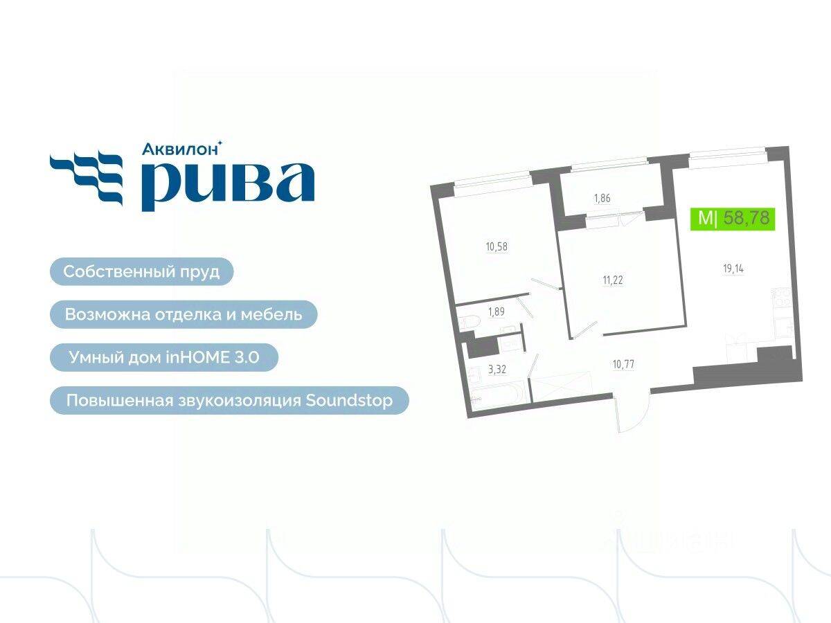 3-комн. квартира, 58,78 м², в ЖК Аквилон RIVA