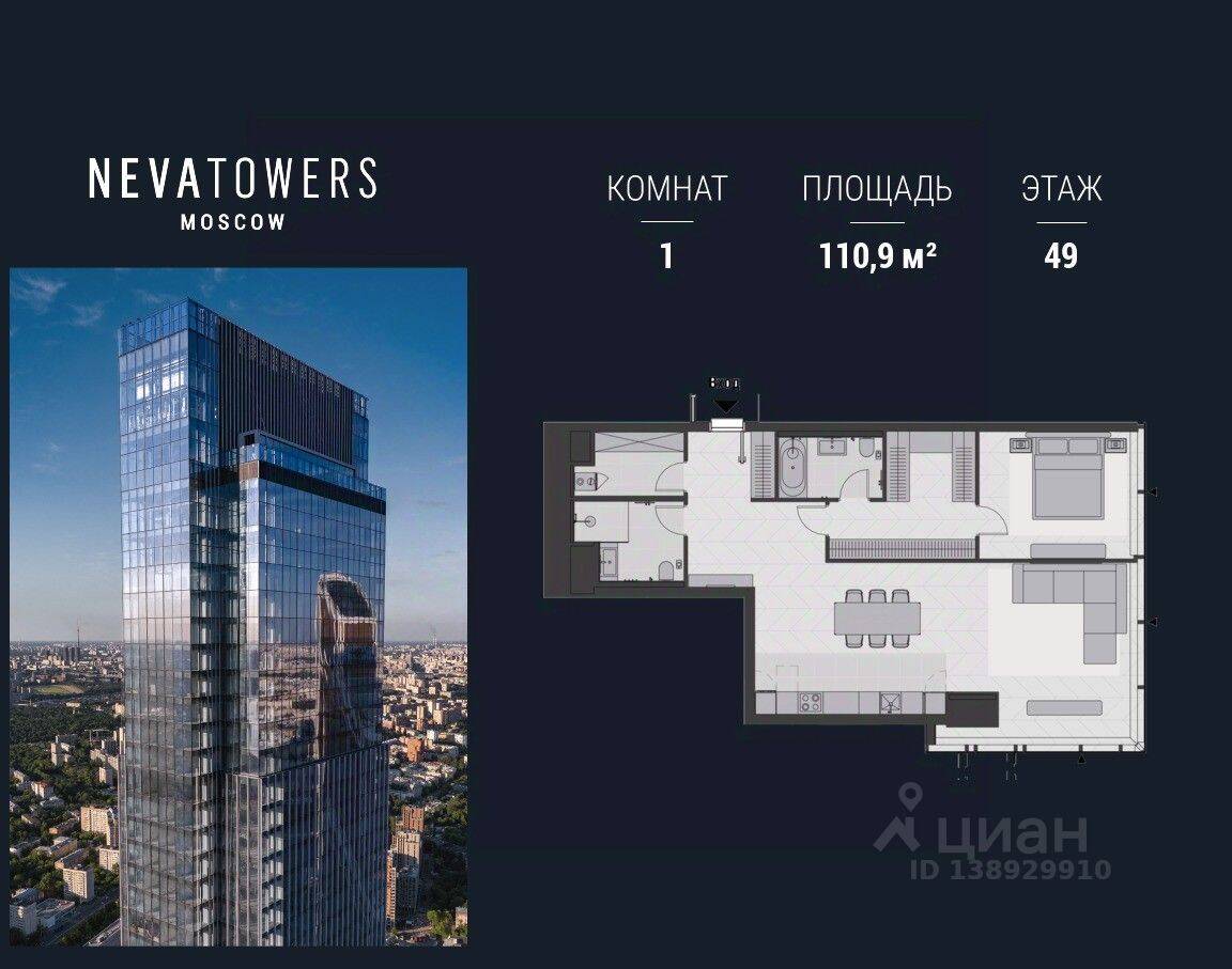 Планировка 1 комнатной квартиры, 110.9 м², в «Neva Towers»