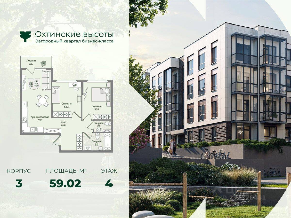 2-комн. квартира, 59,02 м², в Малоэтажный ЖК Охтинские высоты
