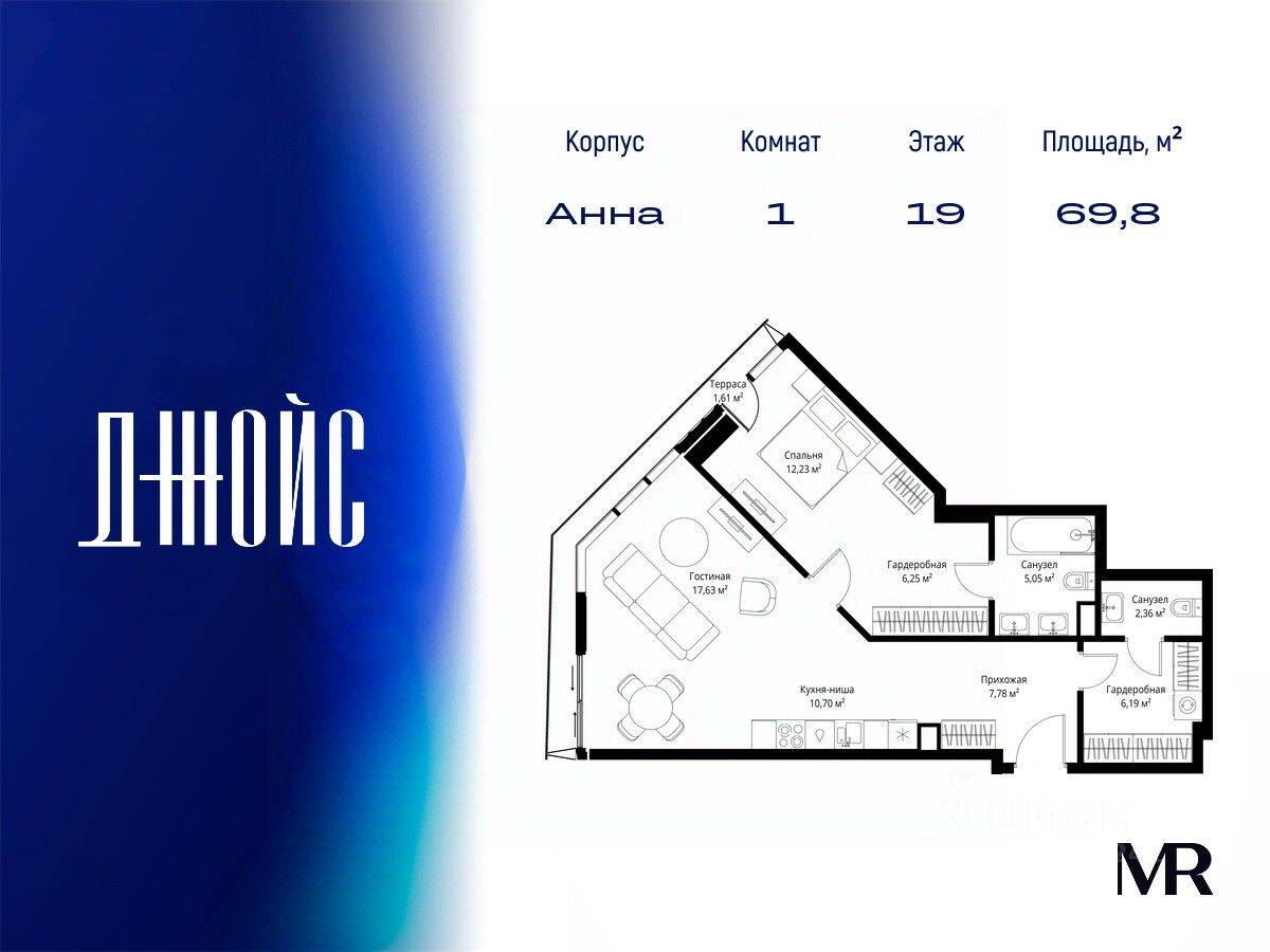 1-комн. квартира, 69,8 м², в ЖК JOIS