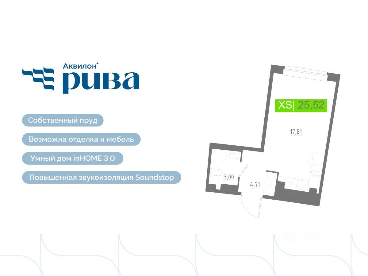 Квартира-студия, 25,52 м², в ЖК Аквилон RIVA