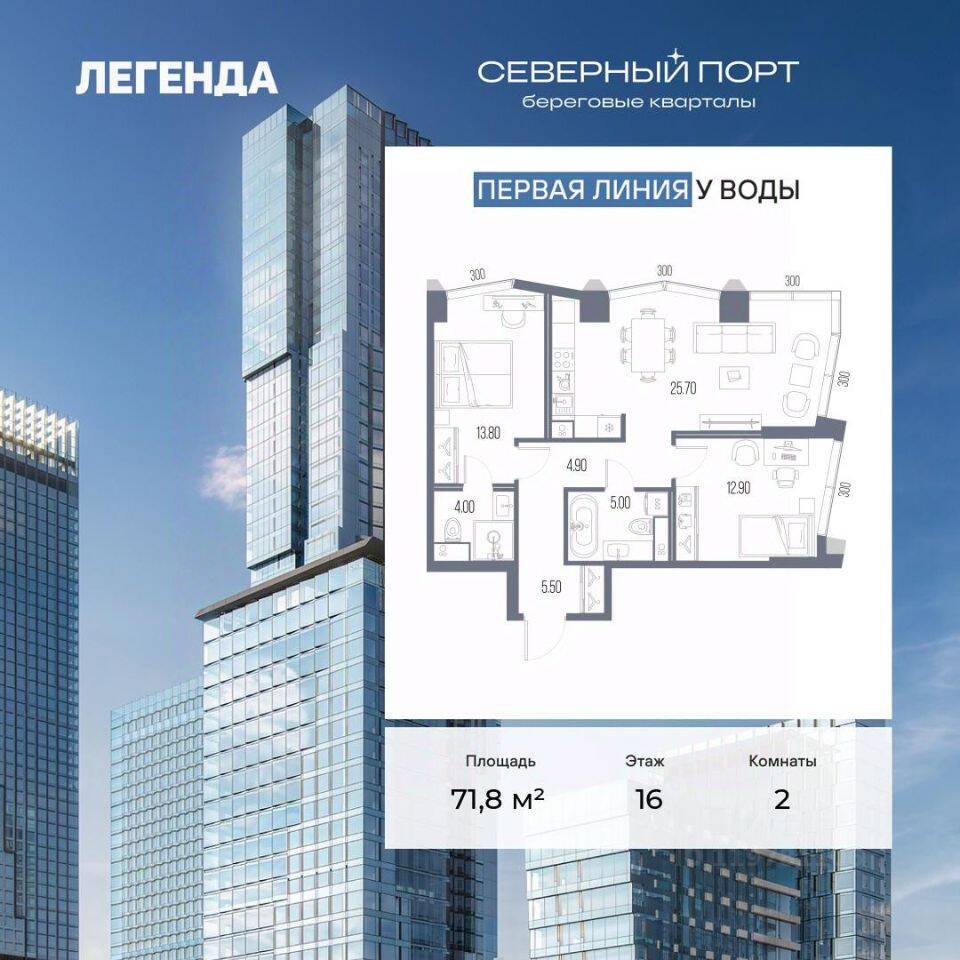 2-комн. квартира, 71,8 м², в ЖК Северный Порт