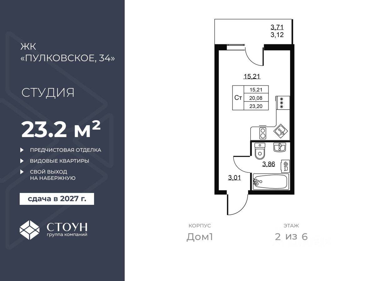 Квартира-студия, 23,2 м², в ЖК Перспектива