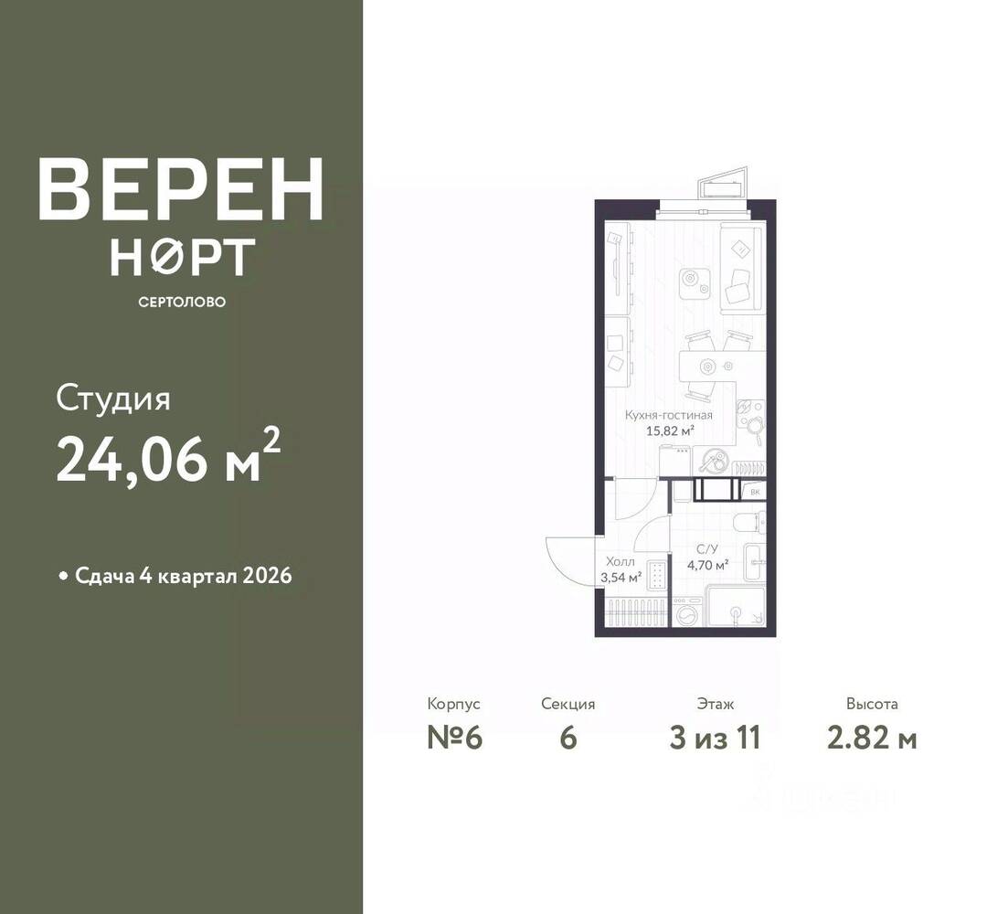 Планировка 1 комнатной квартиры, 24.06 м², в «Veren Nort сертолово»