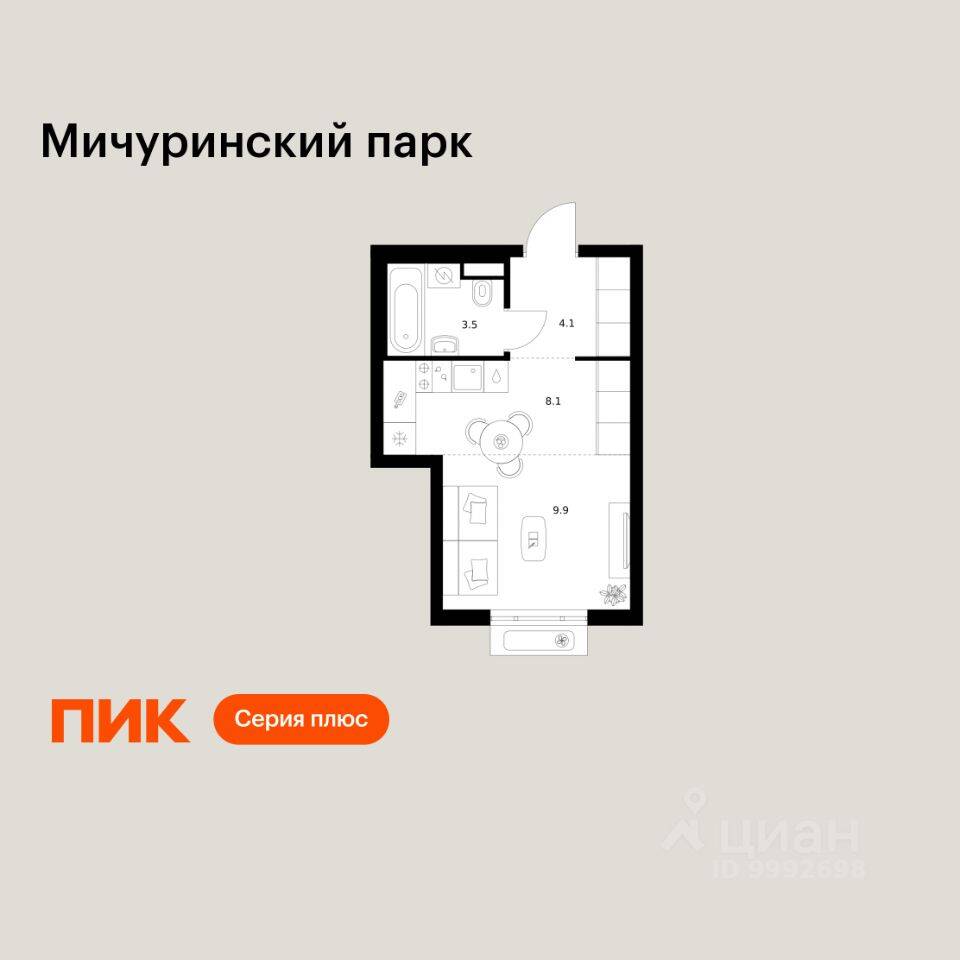Квартира-студия, 25,6 м², в ЖК Мичуринский парк