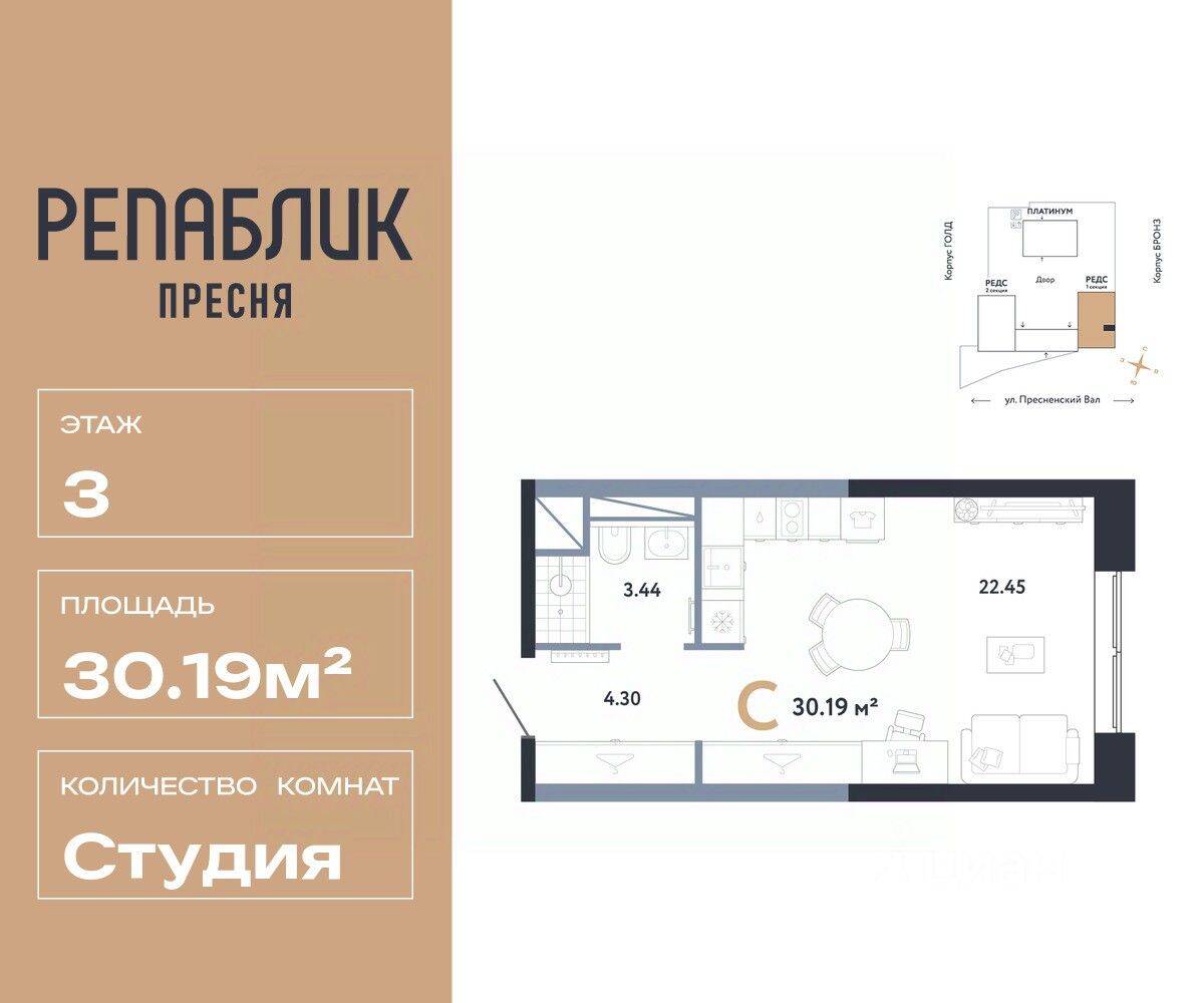 Квартира-студия, 30,19 м², в ЖК Republic