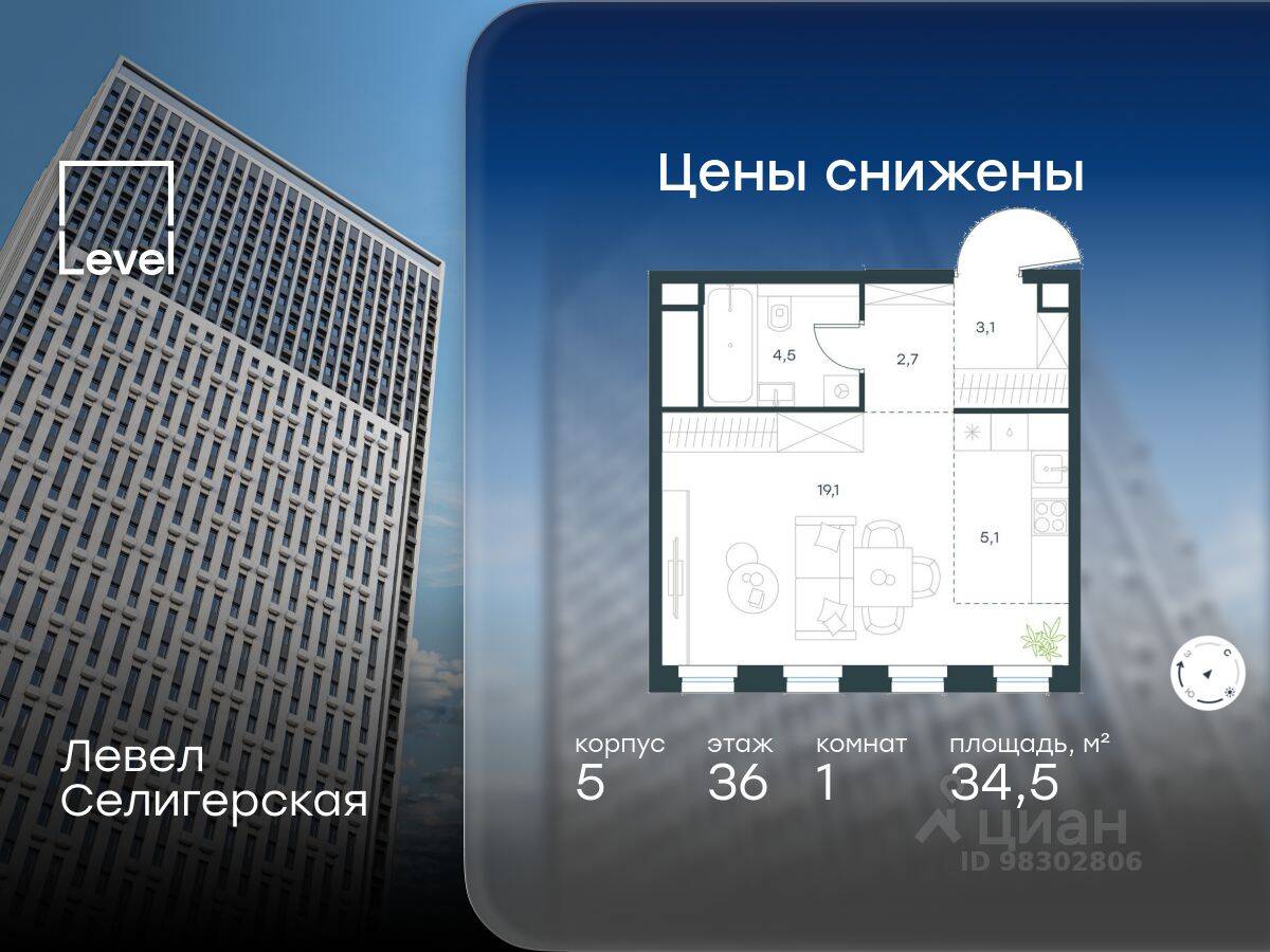 1-комн. квартира, 34,5 м², в ЖК Level Селигерская