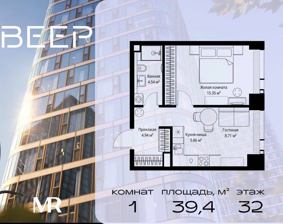 1-комн. квартира, 39,4 м², в ЖК Veer