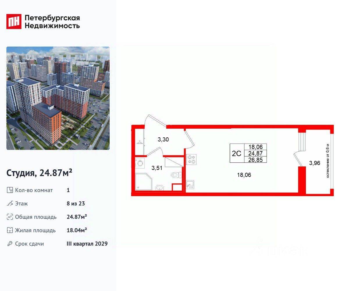 Квартира-студия, 24,87 м², в ЖК Город звезд