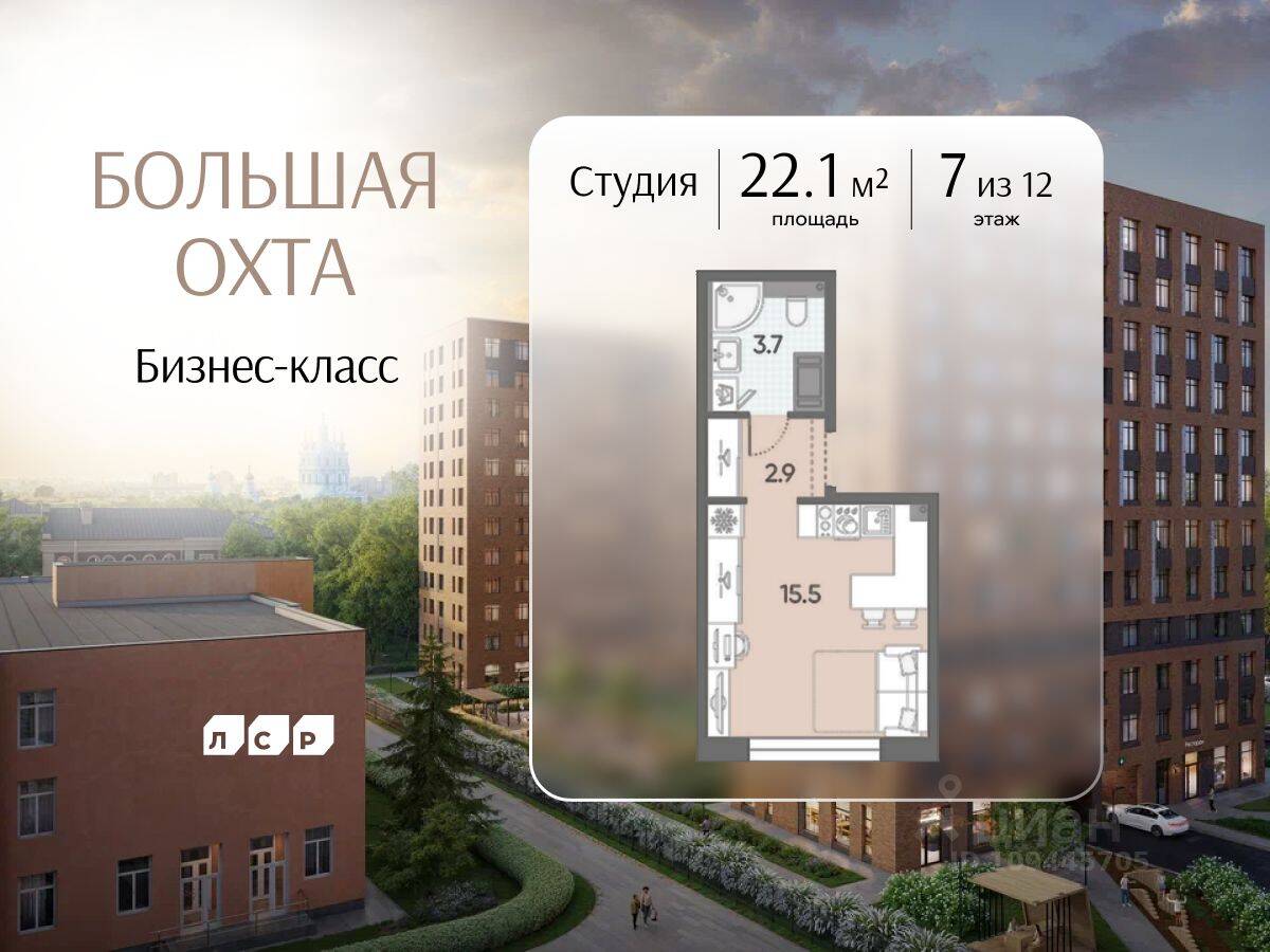 Квартира-студия, 22,1 м², в ЖК ЛСР. Большая Охта