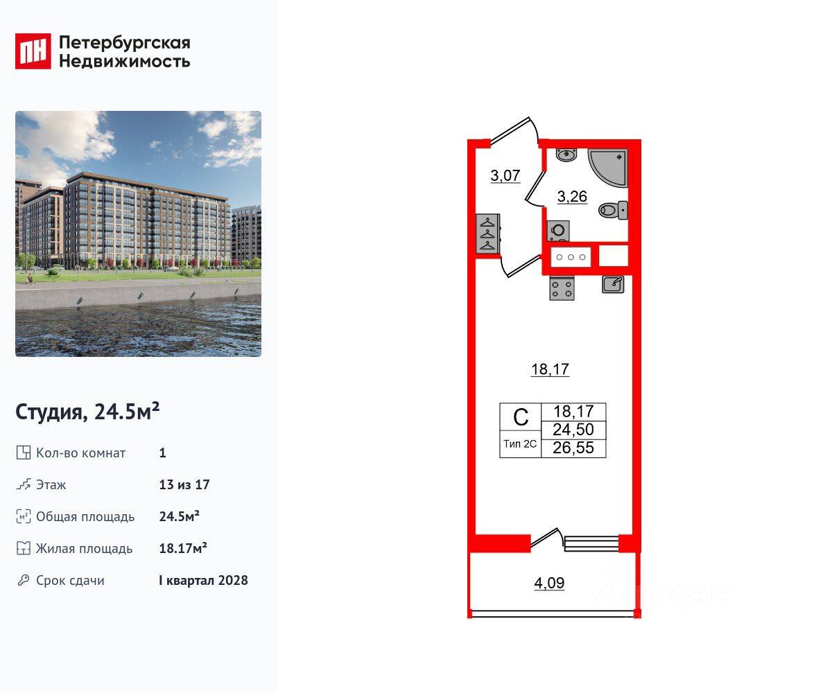 Квартира-студия, 24,5 м², в ЖК «Сэтл Ривьера»