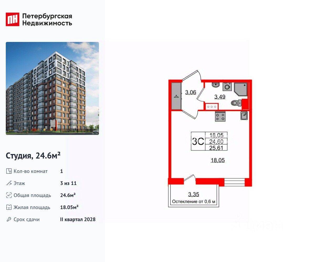 Квартира-студия, 24,6 м², в ЖК Астра Континенталь