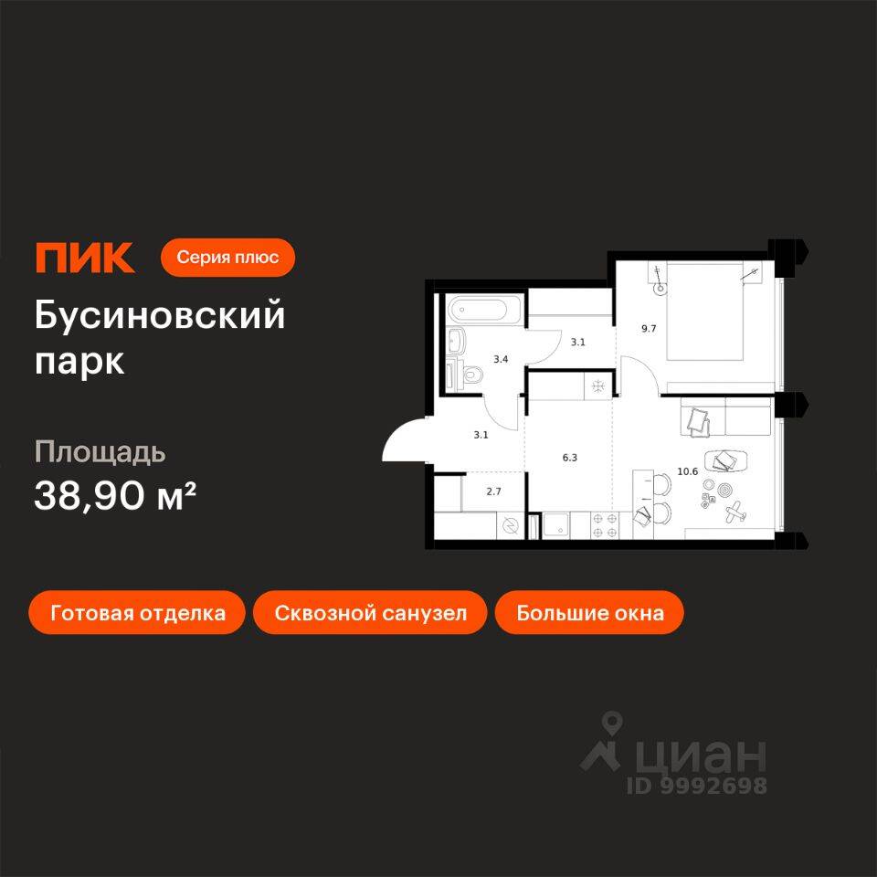 1-комн. квартира, 38,9 м², в ЖК Бусиновский парк