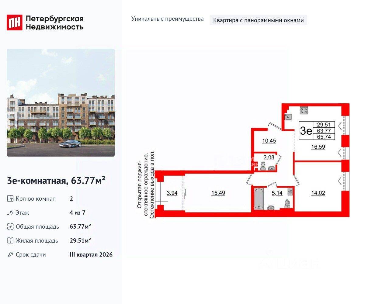 Планировка 2 комнатной квартиры, 63.77 м², в «Империал Клаб»
