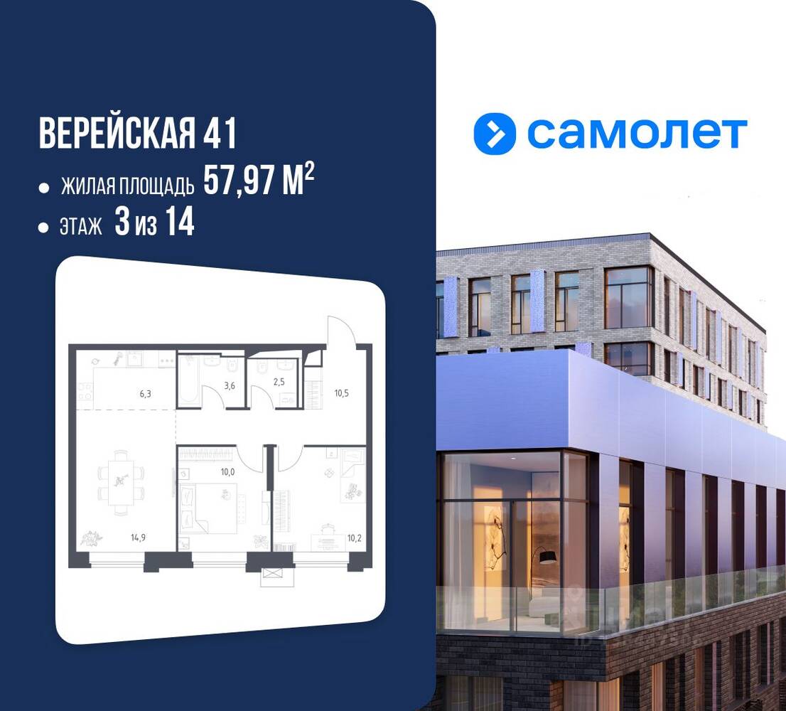 2-комн. квартира, 57,97 м², в Апарт-комплекс Верейская 41