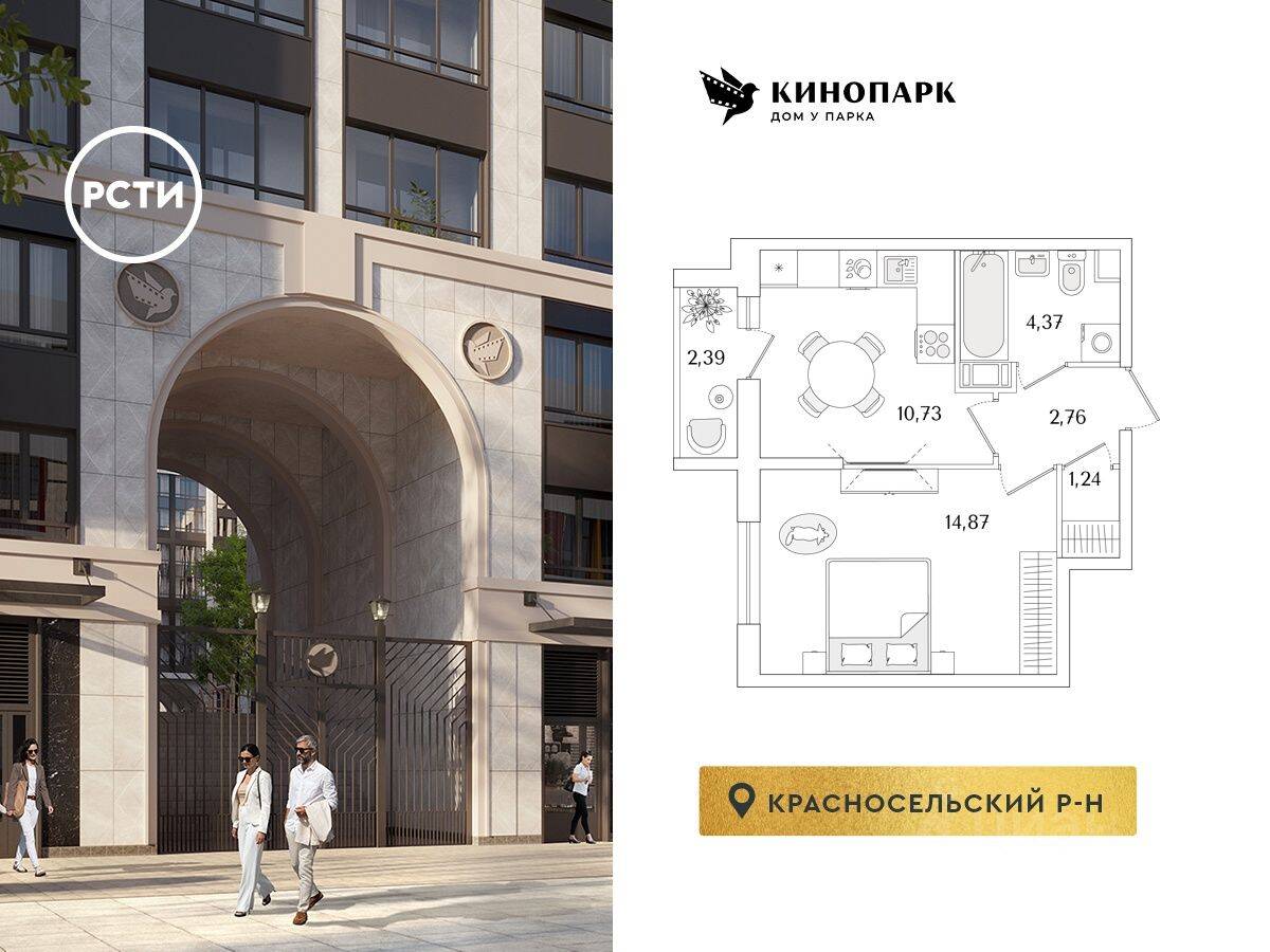 1-комн. квартира, 35,17 м², в ЖК Кинопарк