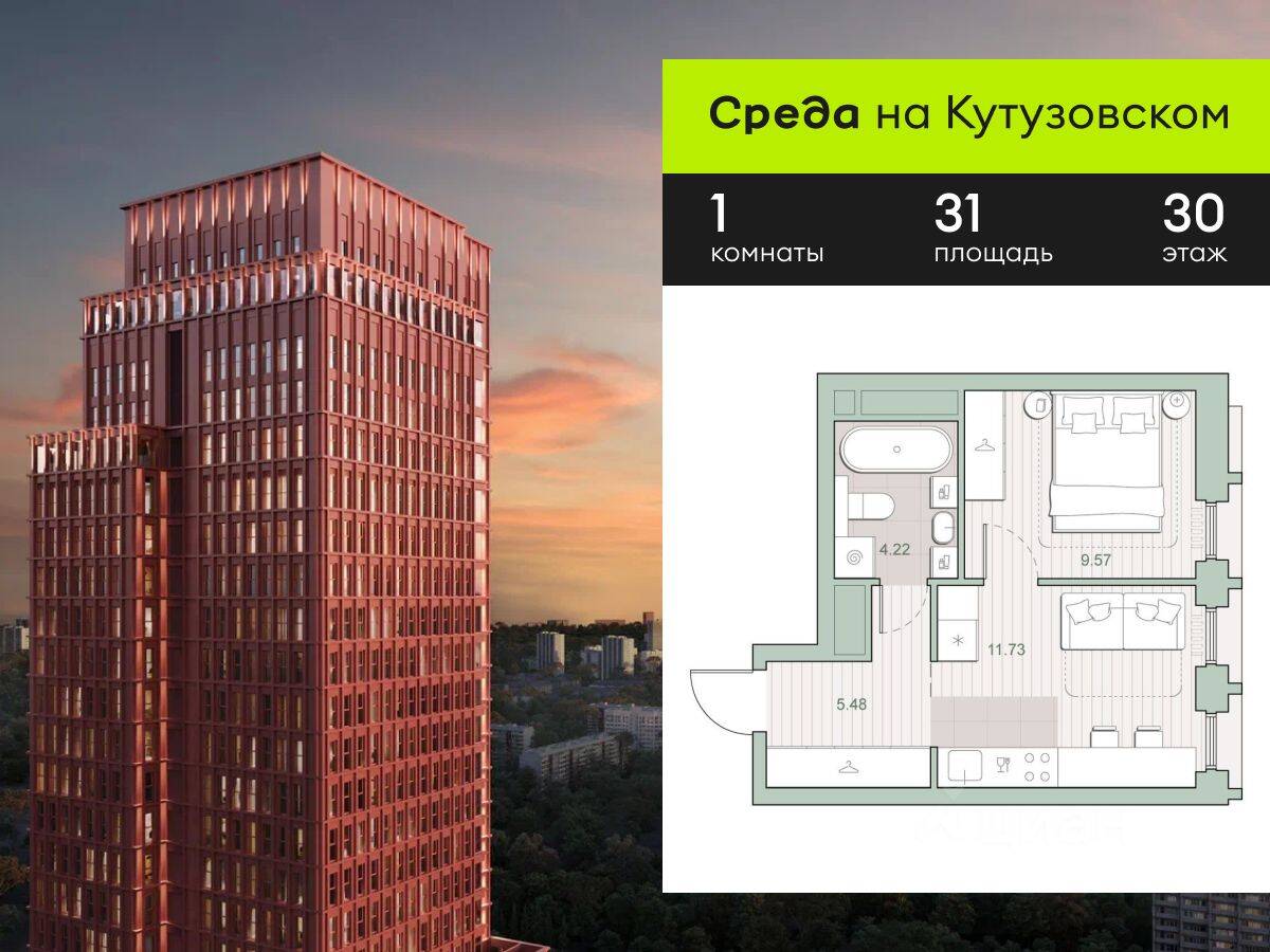 1-комн. квартира, 31 м², в ЖК «Среда на Кутузовском»
