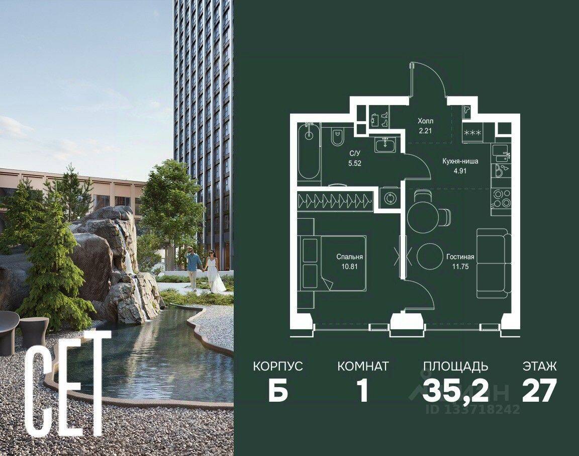1-комн. квартира, 35,2 м², в ЖК SET