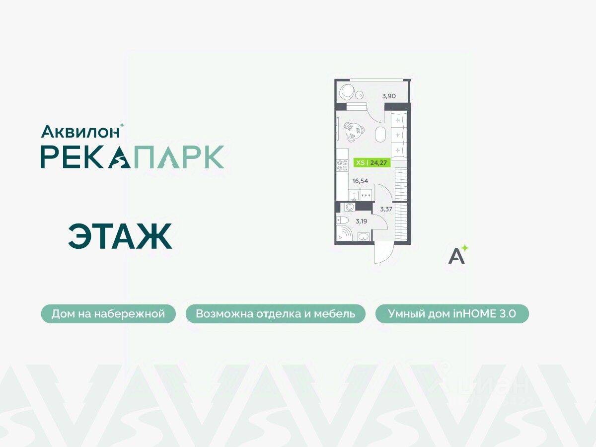 Квартира-студия, 24,27 м², в ЖК Аквилон RekaPark