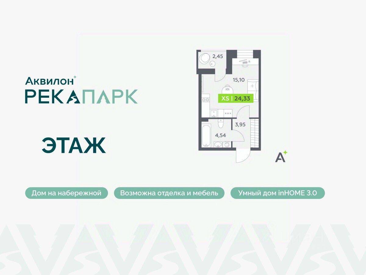 Квартира-студия, 24,33 м², в ЖК Аквилон RekaPark