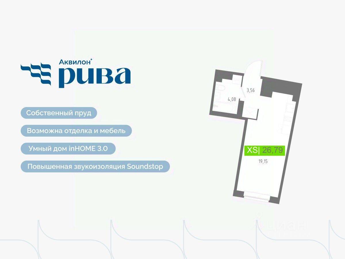 Квартира-студия, 26,79 м², в ЖК Аквилон RIVA
