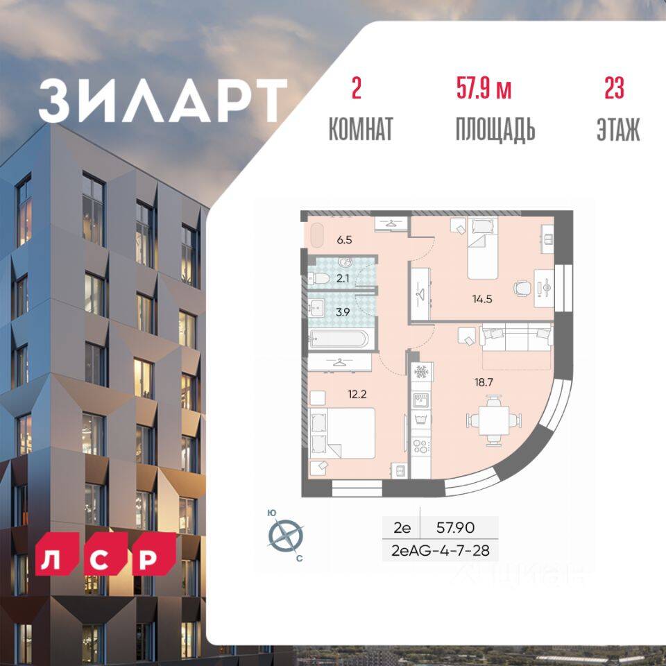 2-комн. квартира, 56,3 м², в ЖК ЗИЛАРТ