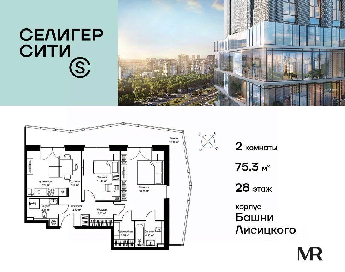 2-комн. квартира, 75,38 м², в ЖК Селигер Сити