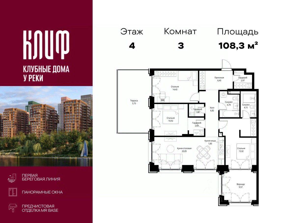 3-комн. квартира, 108,28 м², в ЖК City Bay