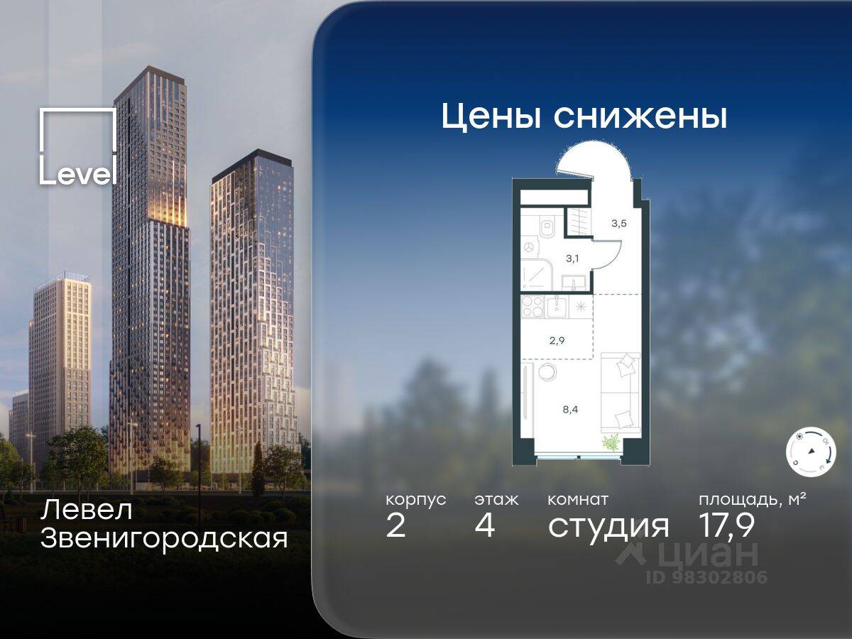 Квартира-студия, 17,9 м², в ЖК Level Звенигородская
