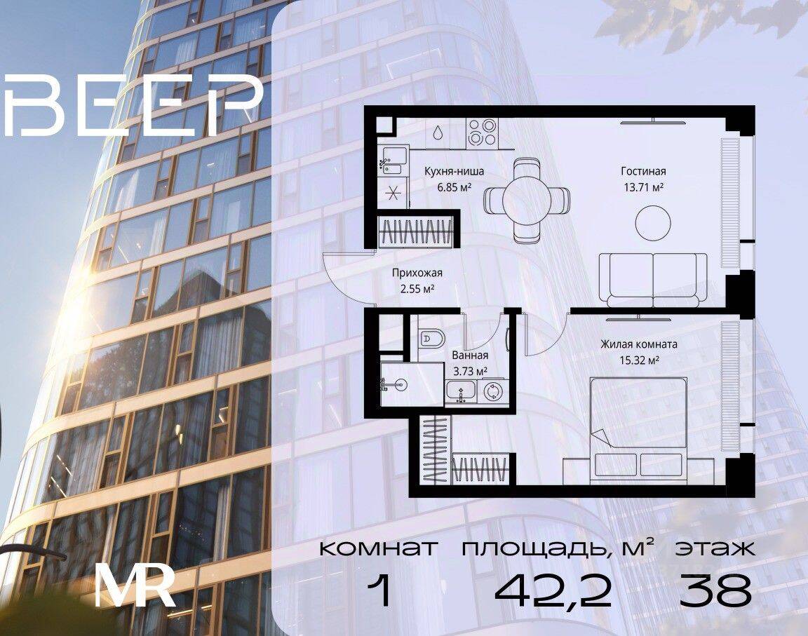 1-комн. квартира, 42,16 м², в ЖК Veer