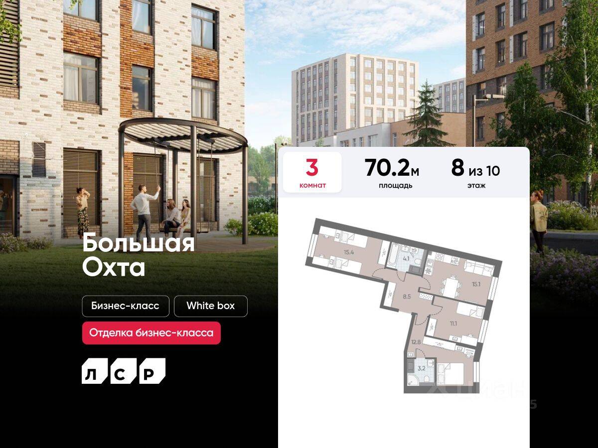 3-комн. квартира, 70,2 м², в ЖК ЛСР. Большая Охта