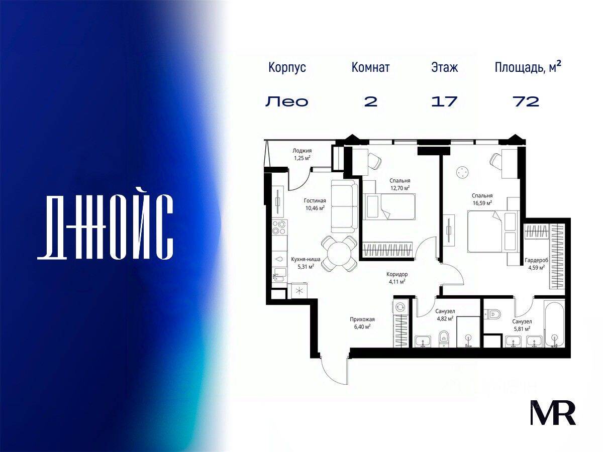 2-комн. квартира, 72,04 м², в ЖК JOIS
