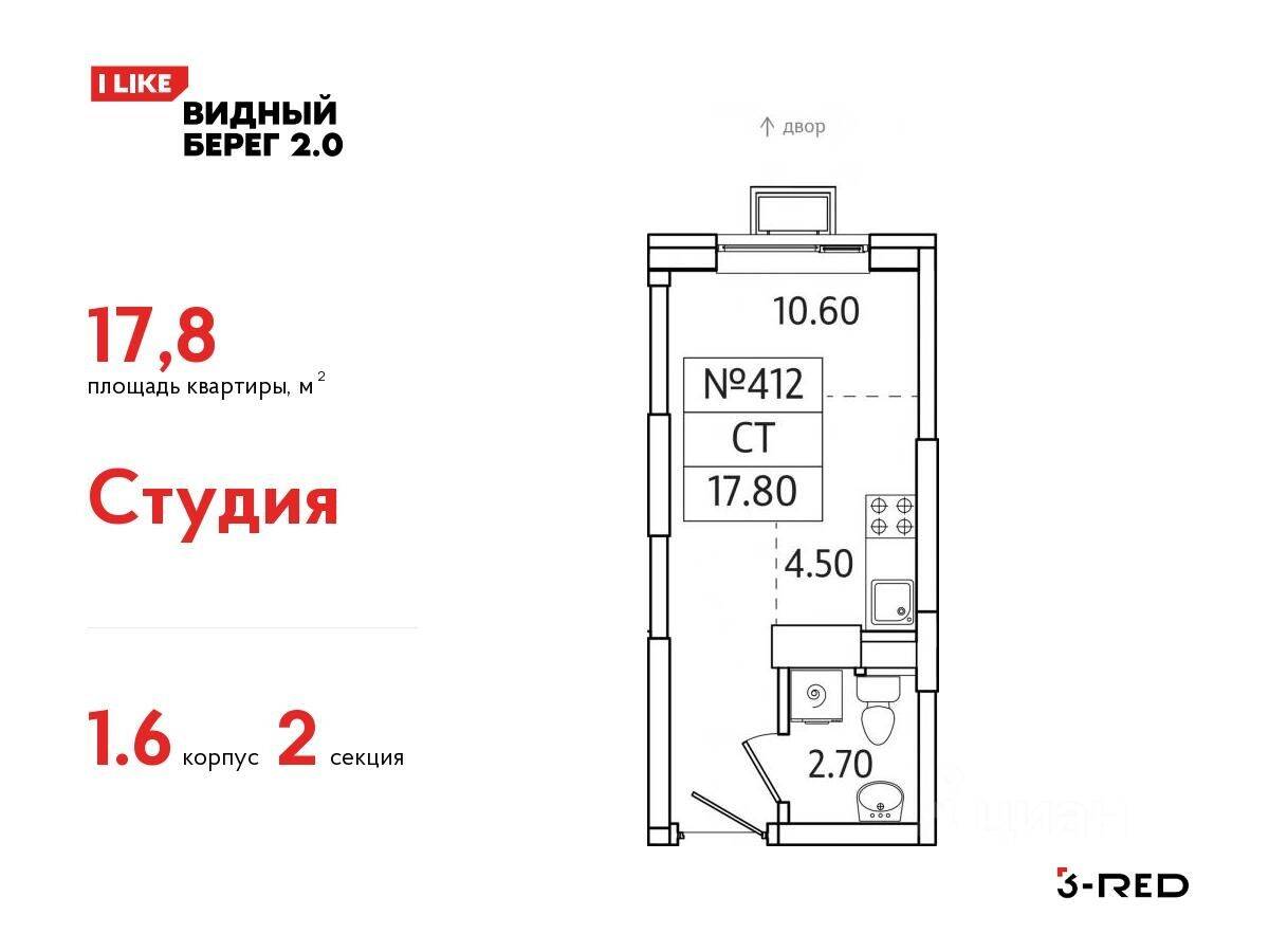 Планировка 1 комнатной квартиры, 17.8 м², в «Видный берег 2»