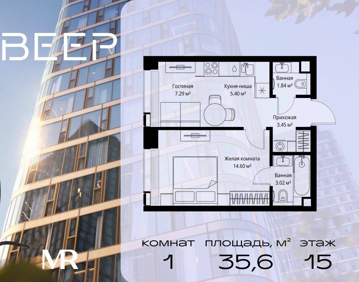 1-комн. квартира, 35,6 м², в ЖК Veer