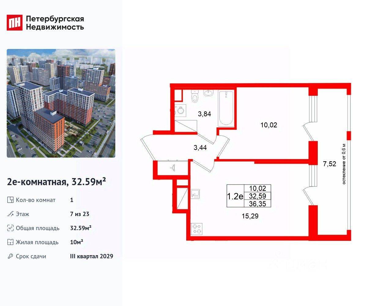 1-комн. квартира, 32,59 м², в ЖК Город звезд
