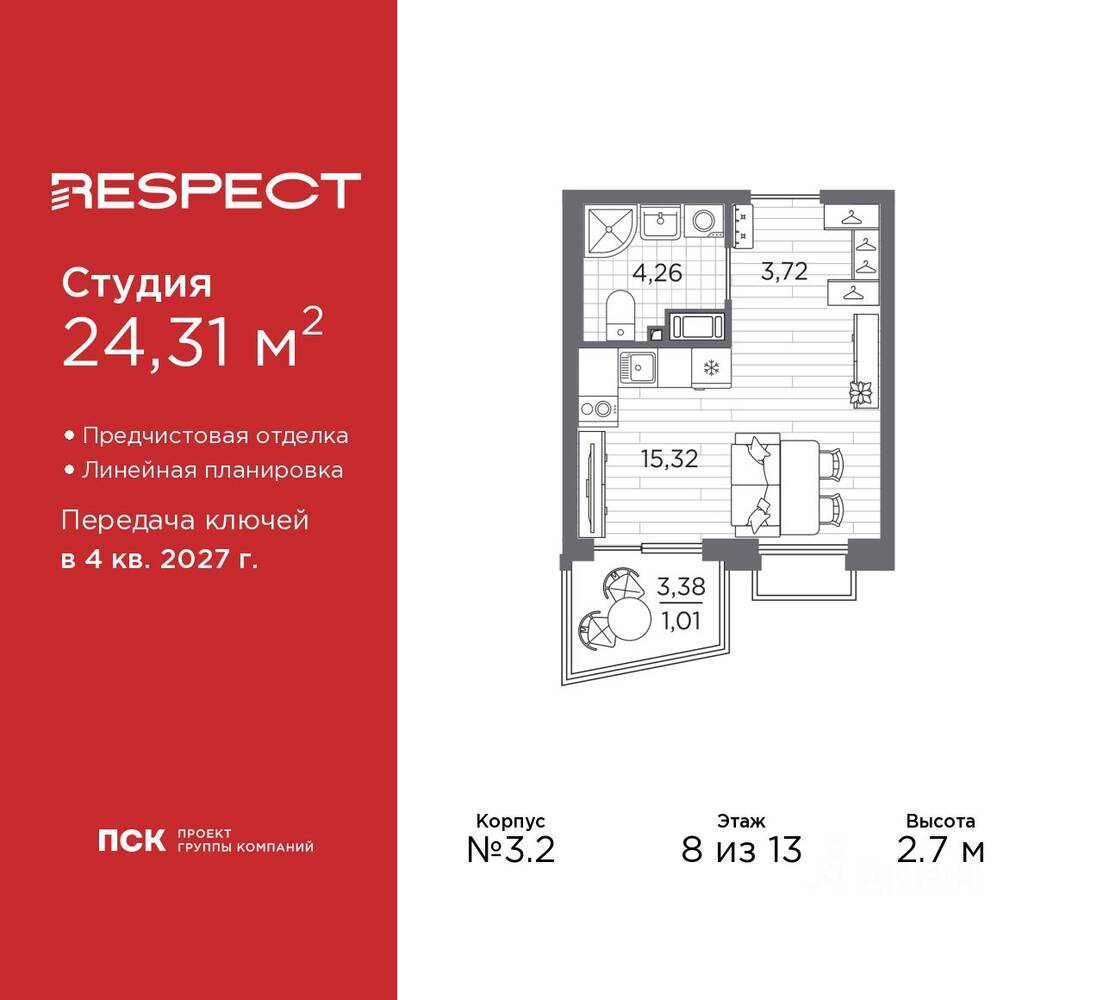 Квартира-студия, 24,31 м², в ЖК Respect