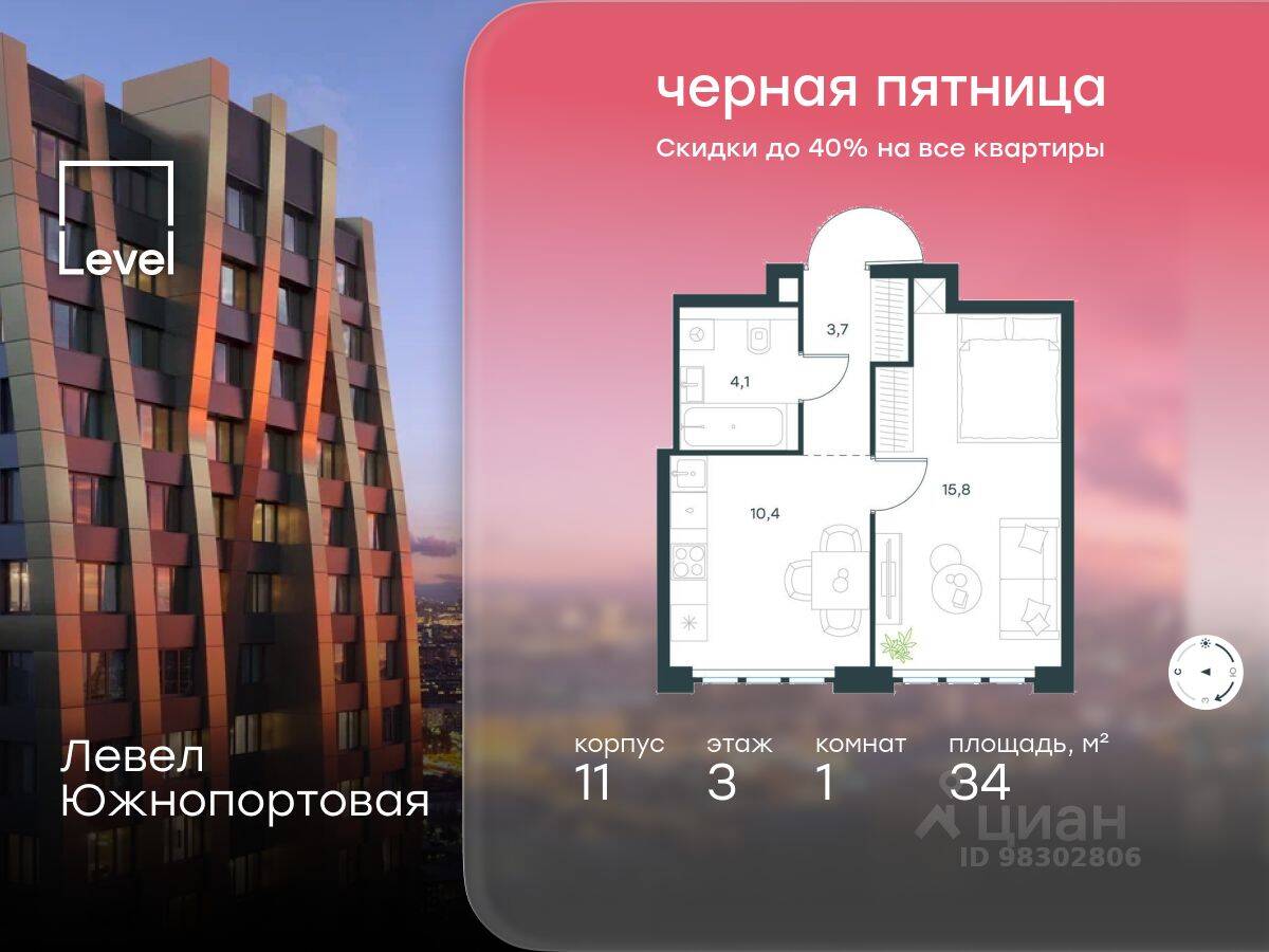 1-комн. квартира, 34 м², в МФК Level Южнопортовая