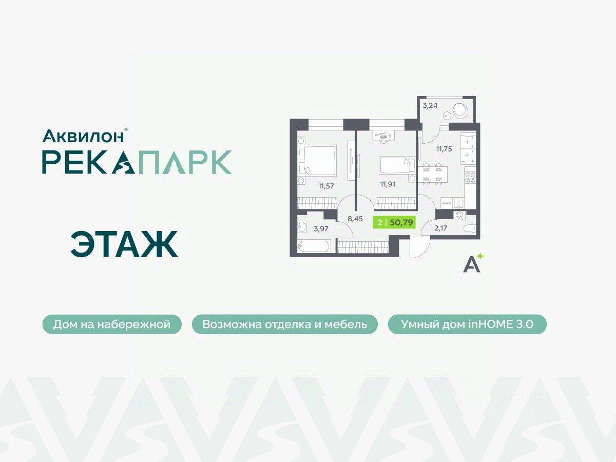 2-комн. квартира, 50,79 м², в ЖК Аквилон RekaPark