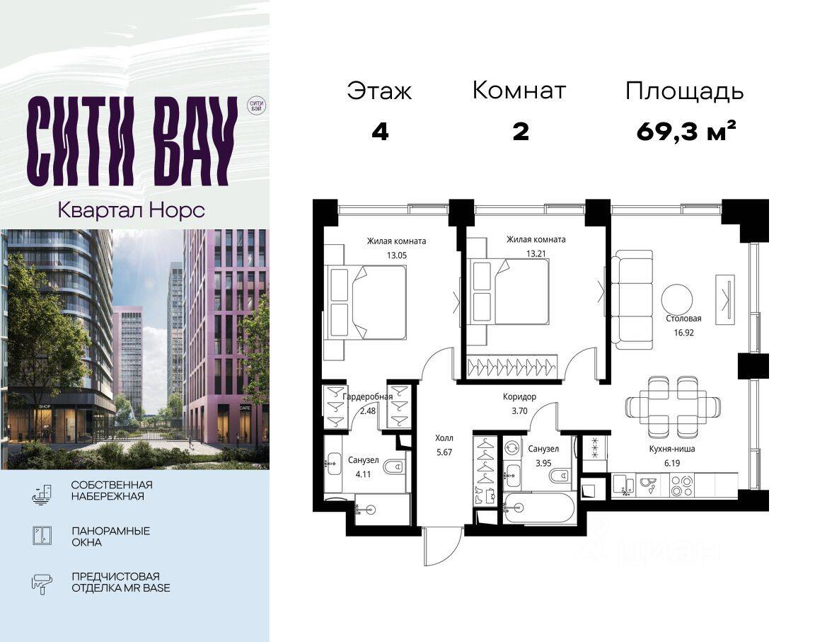 2-комн. квартира, 69,28 м², в ЖК City Bay