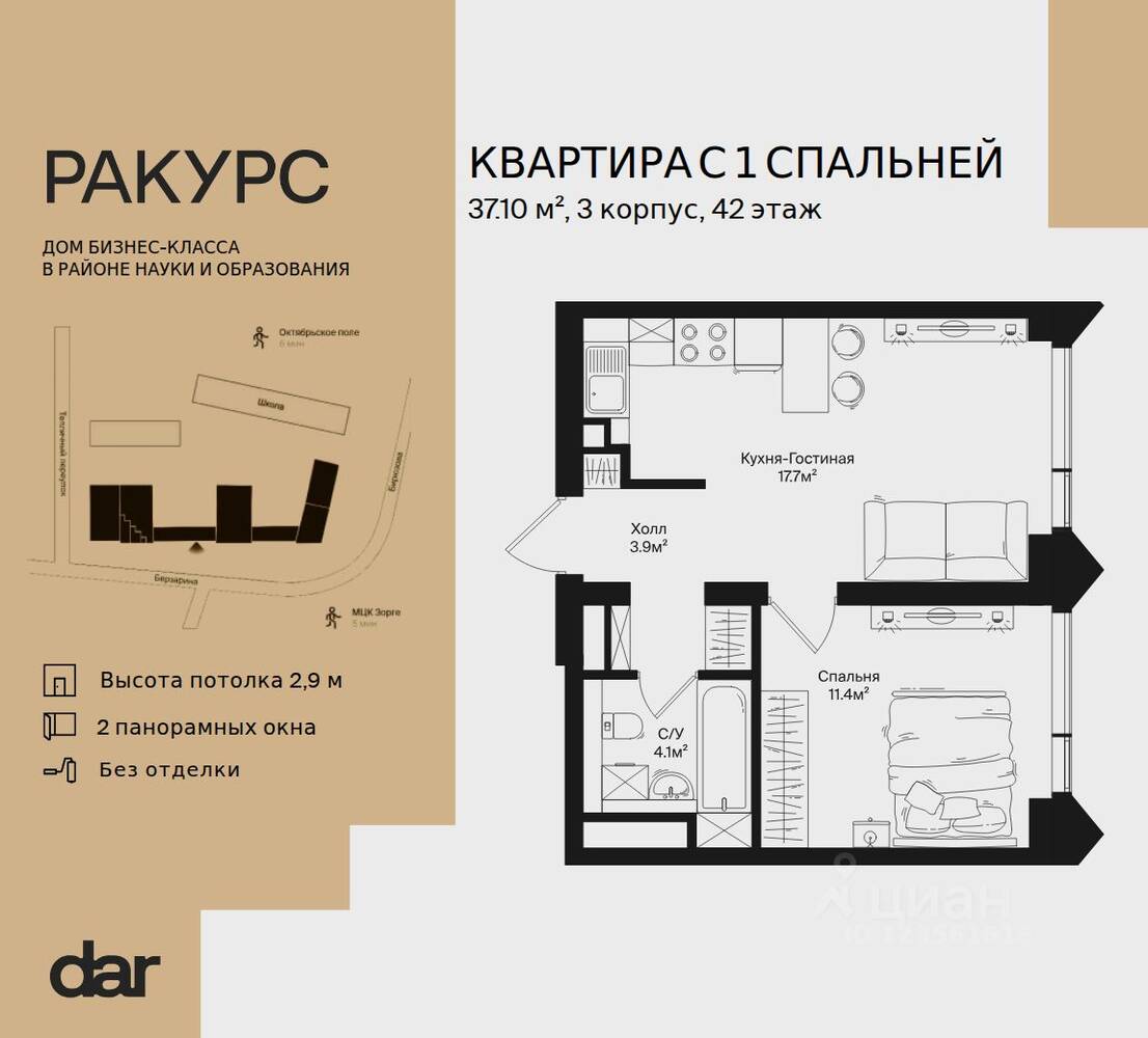 Планировка 1 комнатной квартиры, 37.1 м², в «Ракурс»