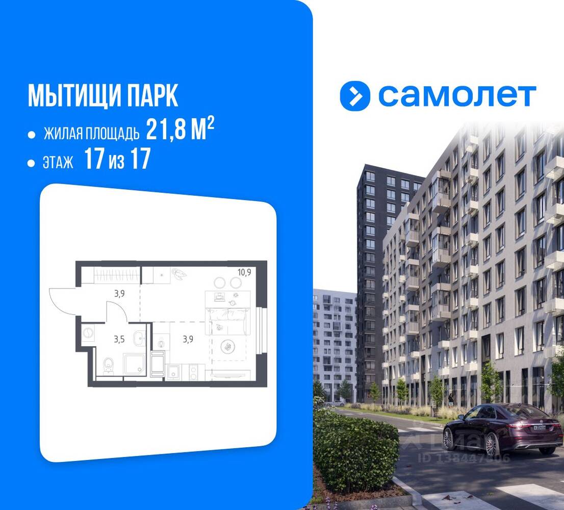 Планировка 1 комнатной квартиры, 21.8 м², в «Мытищи Парк»