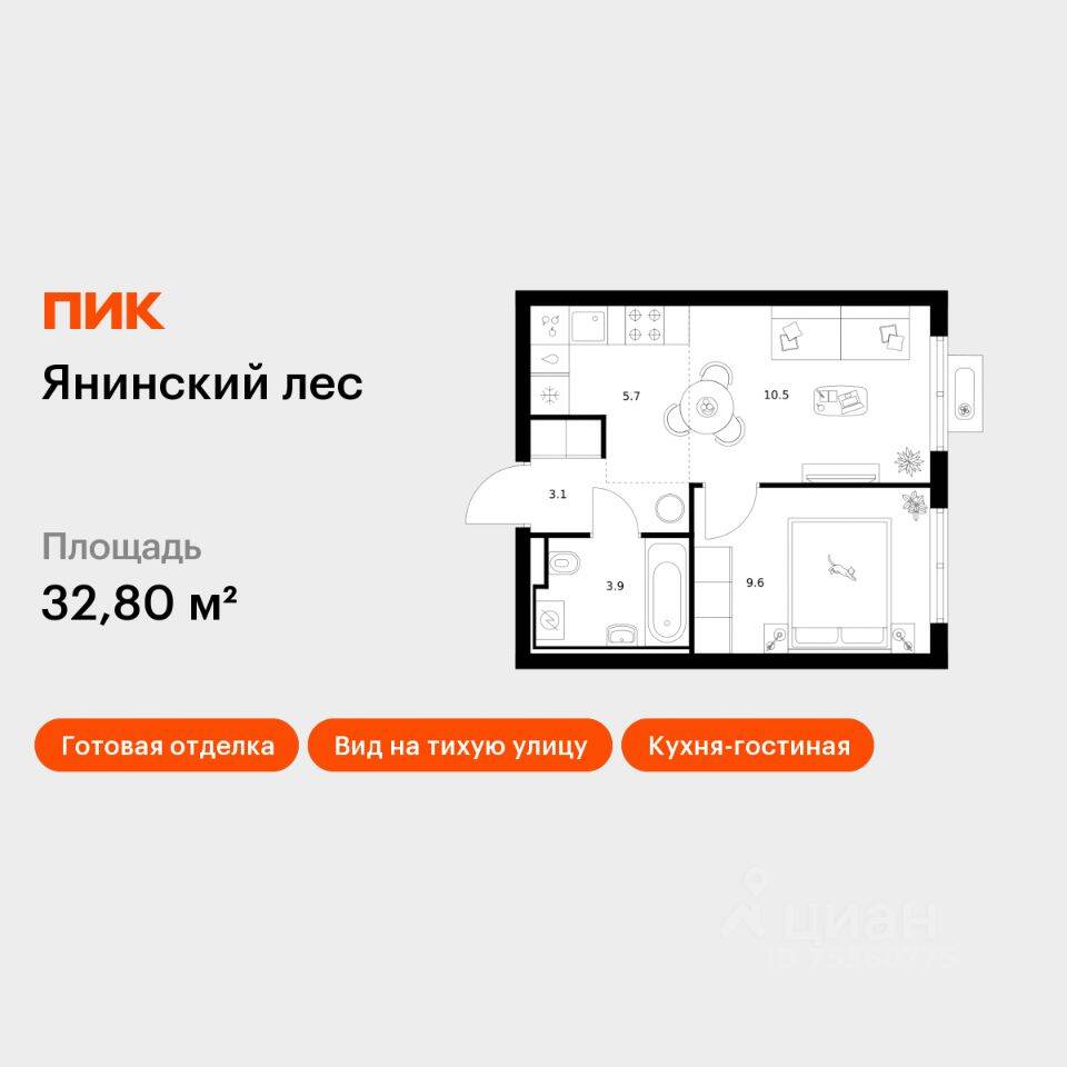 1-комн. квартира, 32,8 м², в ЖК Янинский лес
