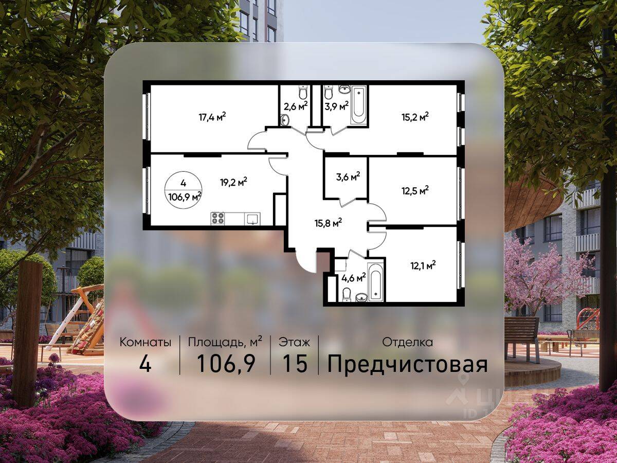 4-комн. квартира, 106,9 м², в ЖК «Переделкино Ближнее»
