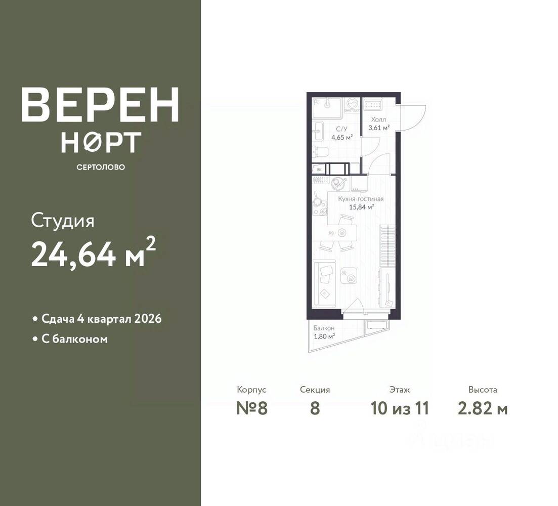 Планировка 1 комнатной квартиры, 24.64 м², в «Veren Nort сертолово»