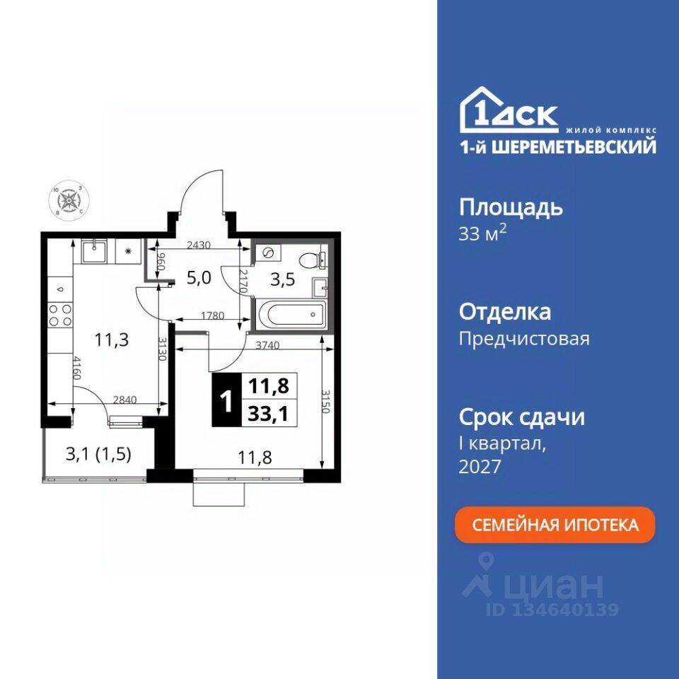 Планировка 1 комнатной квартиры, 33.1 м², в «1-й Шереметьевский»