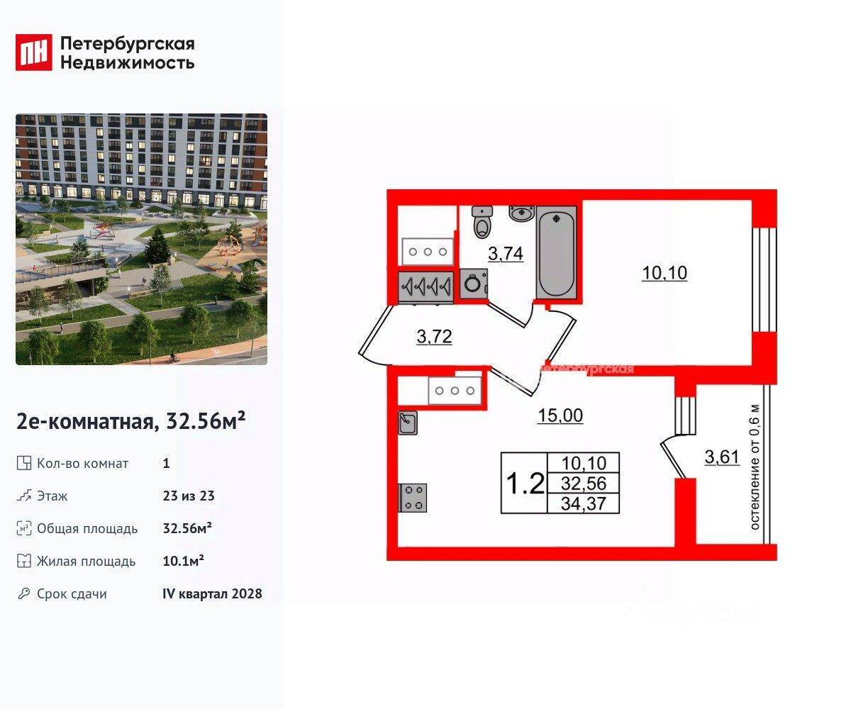 1-комн. квартира, 32,56 м², в ЖК Город звезд