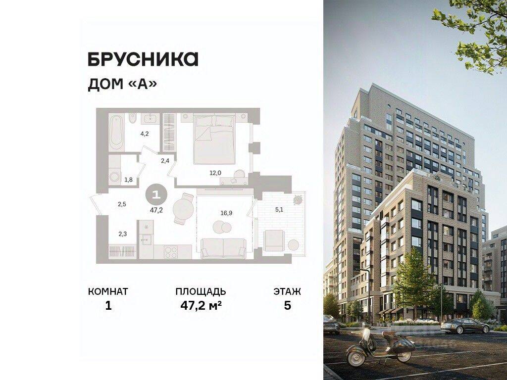 Планировка 1 комнатной квартиры, 47.2 м², в «Дом А»