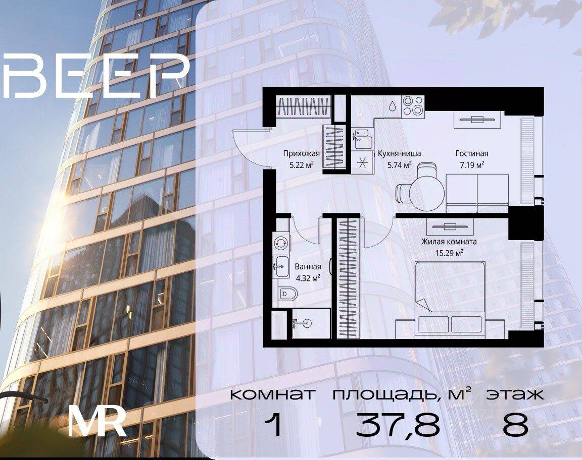 1-комн. квартира, 37,76 м², в ЖК Veer
